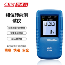 CEM Huashengchang phase meter three-phase electric alternating current detector phase sequence steering indicator DT-901