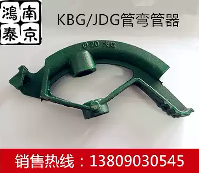 KBG JDG pipe bender manual pipe bender electric pipe tube semi-circular pipe bender galvanized iron pipe bender