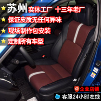 Suzhou car leather seats all-inclusive Civic Volkswagen Golf Lingling Accord leather seat cover modified custom-made