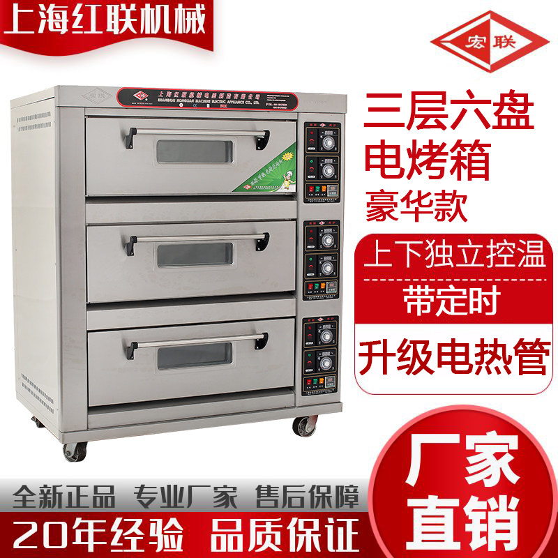 Shanghai Red Union manufacturer's straight underwriters used three layers of six-pan electric hot oven, sweet potato machine cake box oil crisp electric oven