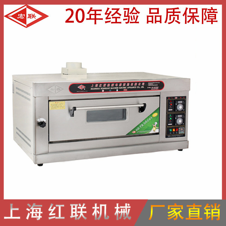 Shanghai Honglian first floor, a plate of Honglian brand commercial gas oven, bread, pizza, oven, food baking