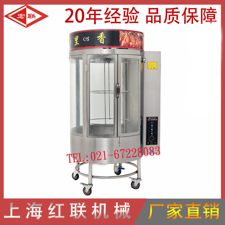 Shanghai Honglian Factory Direct Sales Honglian Brand Gas Rotary Roast Duck Oven Cylinder Tempered Glass Roasted Poultry Box