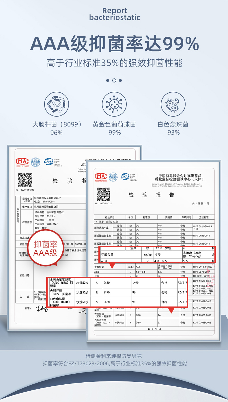 金利来 80支新疆长绒棉 男士薄款短袜 AAA级抗菌 6双 图9