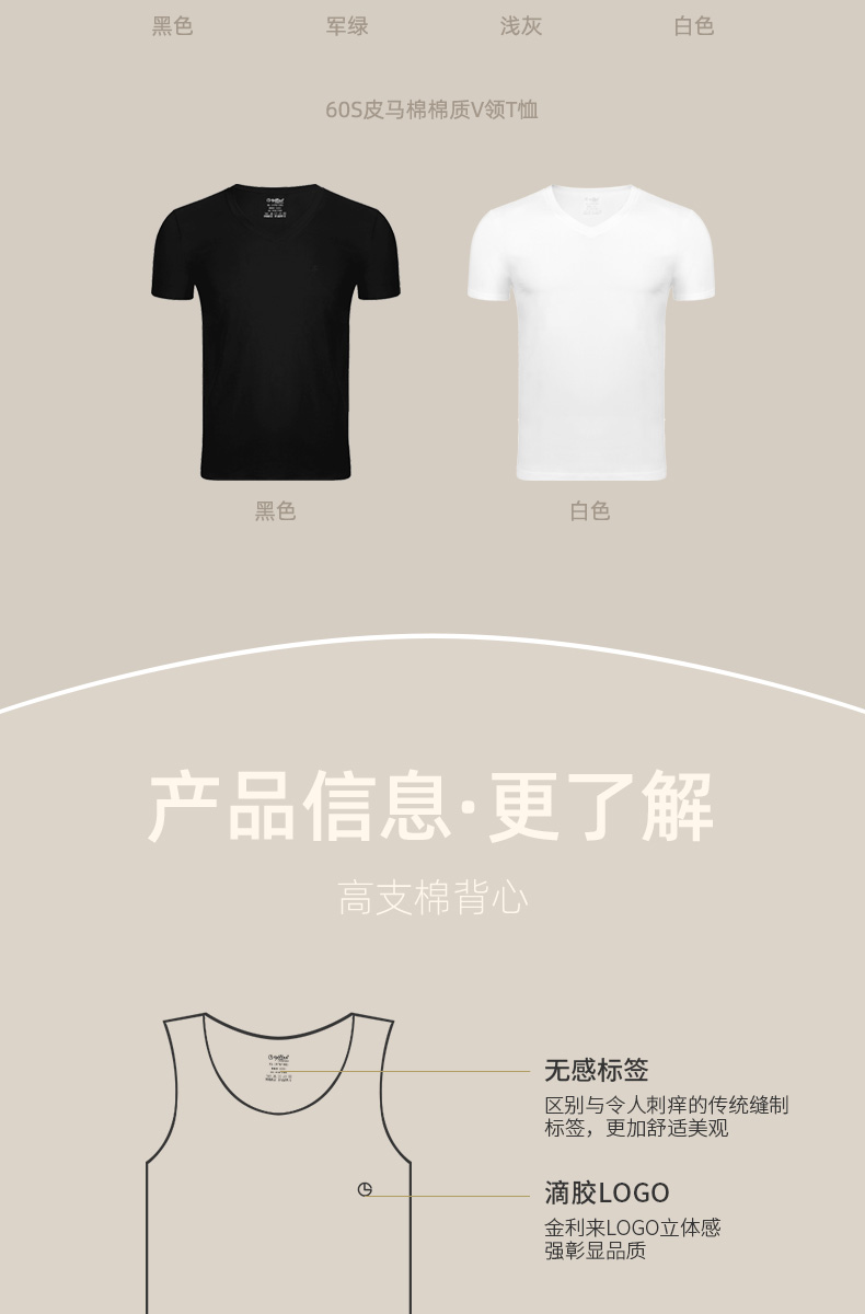 金利来 男士60支皮马棉 修身工字/V领背心 图6