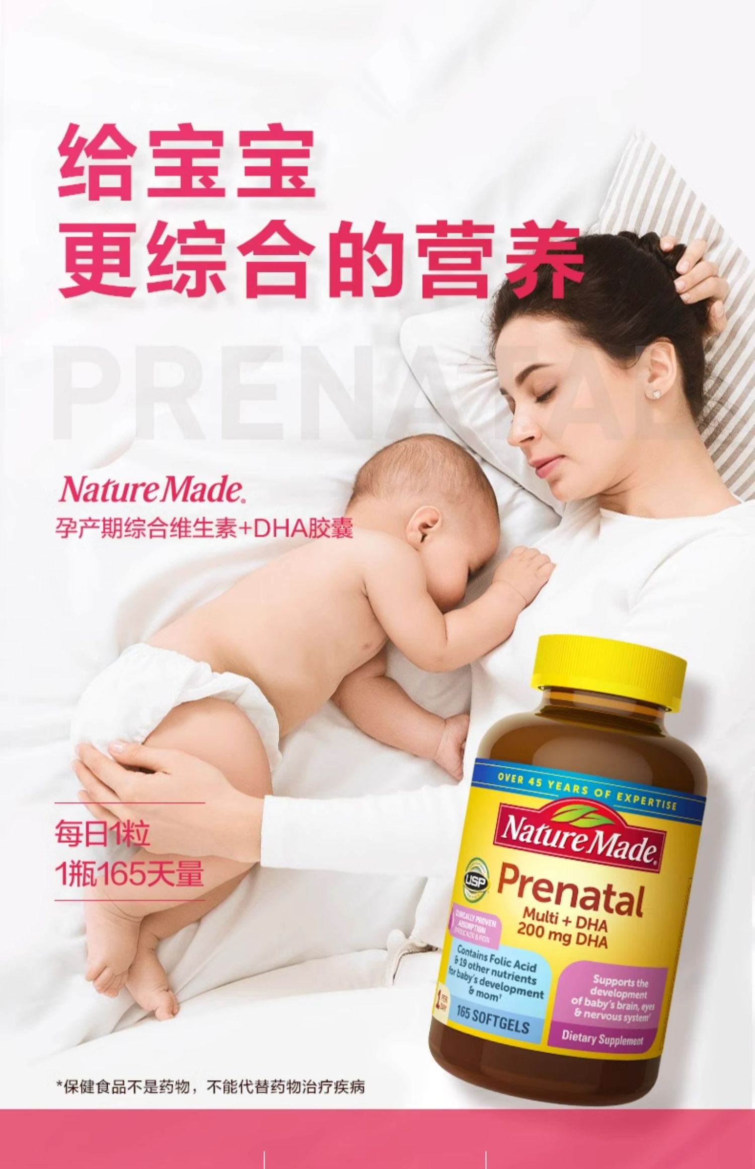 Nature Made 天维美 孕妇综合维生素165粒 58.52元包邮 值值值-买手聚集的地方
