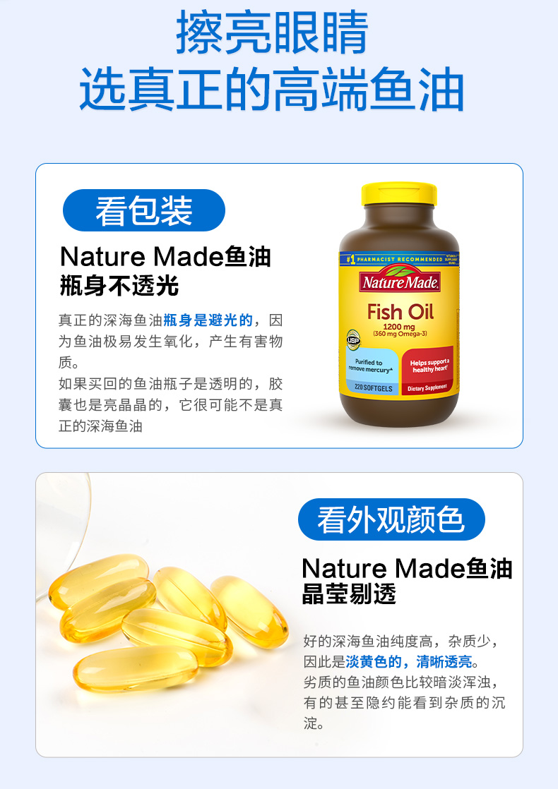 美国原装进口，Nature Made 天维美 Omega-3 深海鱼油 1200mg*220粒*2瓶 159元包税包邮 买手党-买手聚集的地方