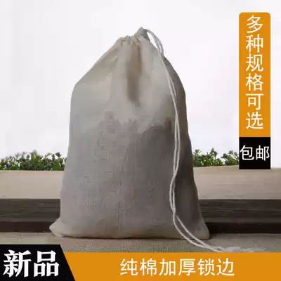 Large 5 pure cotton gauze traditional Chinese medicine bags, brewing soy milk slag bags, dumpling stuffing, water gauze bags, braised materials bags