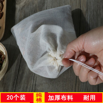 Large 20 25*30 pure cotton halogen bag filter bag repeated use spice bag decoction Chinese medicine bag soup bag