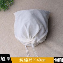 10 thickened 35*40 marinated bags cotton gauze filter soup seasoning bag Chinese medicine wine bag large
