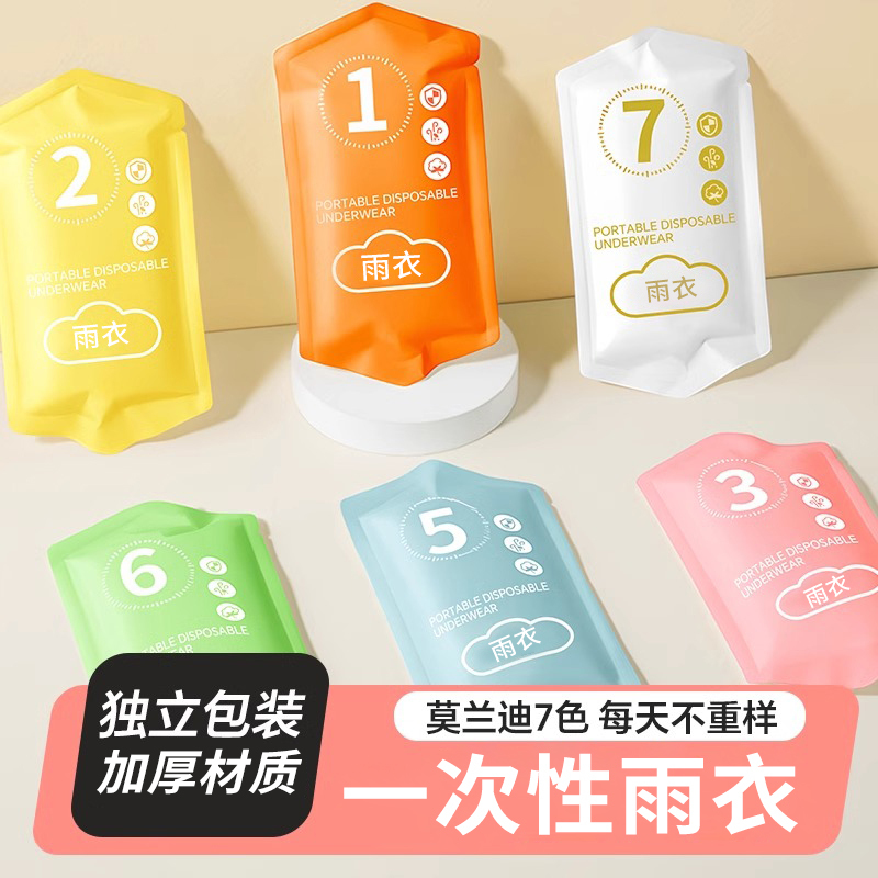 Disposable Raincoat, Travel-Friendly, Portable, Adult Outerwear, Single-Person, Full-Body, Long Style, Heavy Rain Protection, Essential for Children's Hiking