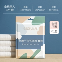 100%целый хлопок [одиночный набор из трех человек] 1 упаковка