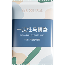 Disposable toilet seat full coverage toilet seat cover travel hotel set special waterproof thickening