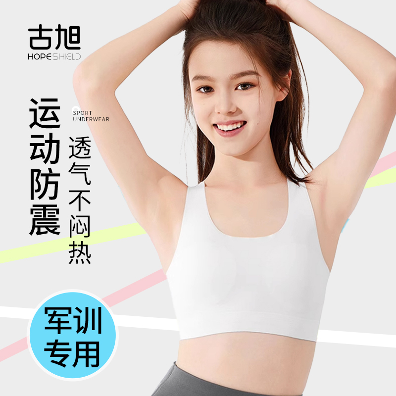 Disposable Intimates Bra, Essential Supplies for Junior High School Students, Military Training, No-Wash, Girls' Developmental Intimates Set, Travel