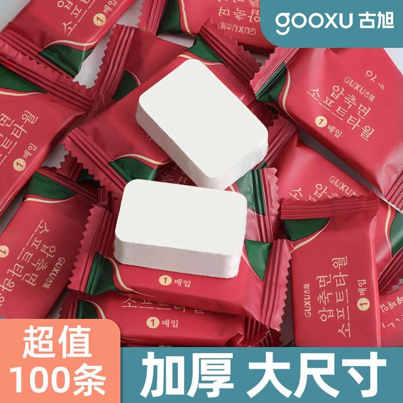 古旭一次性压缩毛巾洗脸巾纯棉加厚加大洁面巾旅行便携独立包装