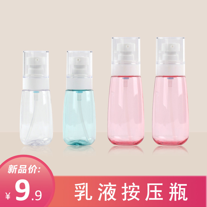 Lotion Press Spray Empty Bottle Shampoo Shower Gel Travel Cosmetics Sub-Bottle Sample Portable Set