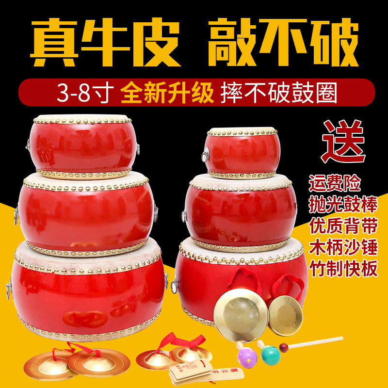 5 6 810 inch cowhide drum big drum children's toy drum 0-3 years old small drum gong drum flat drum Chinese drum percussion instrument