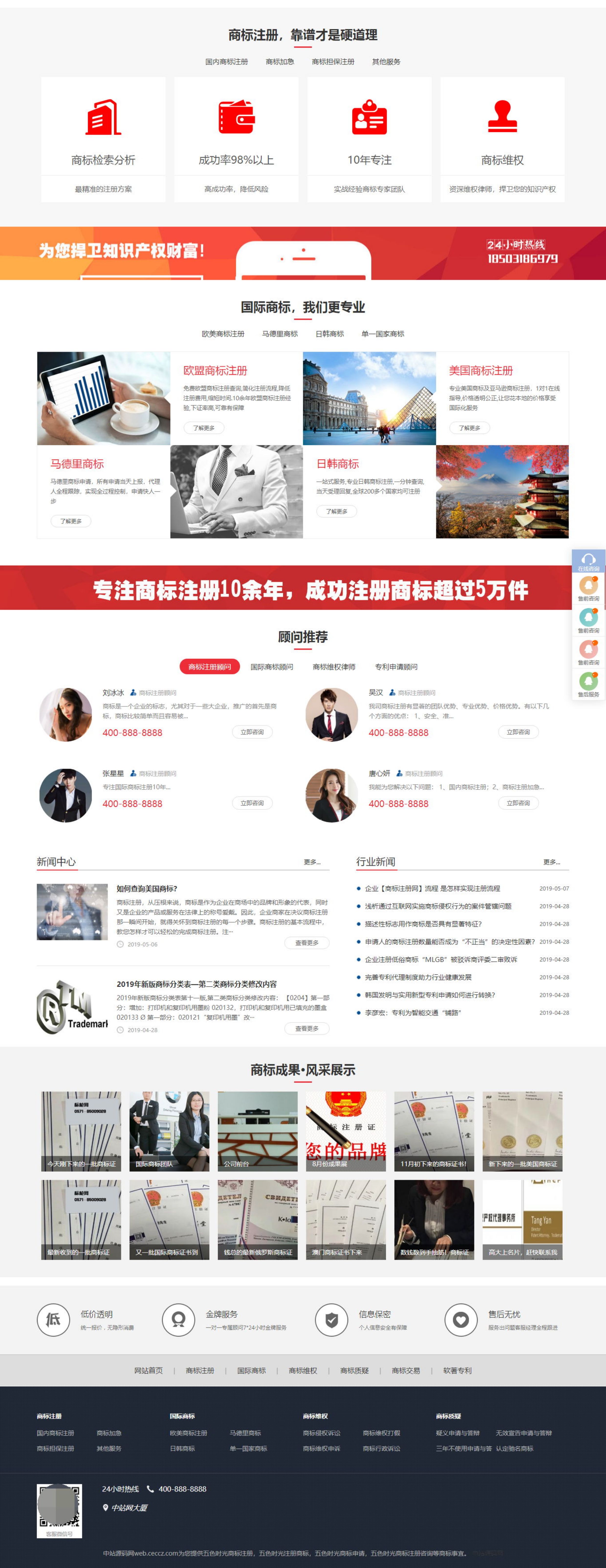 pbootcms模板PB源码知识产权资讯网站营销网站整站源码模板PC站