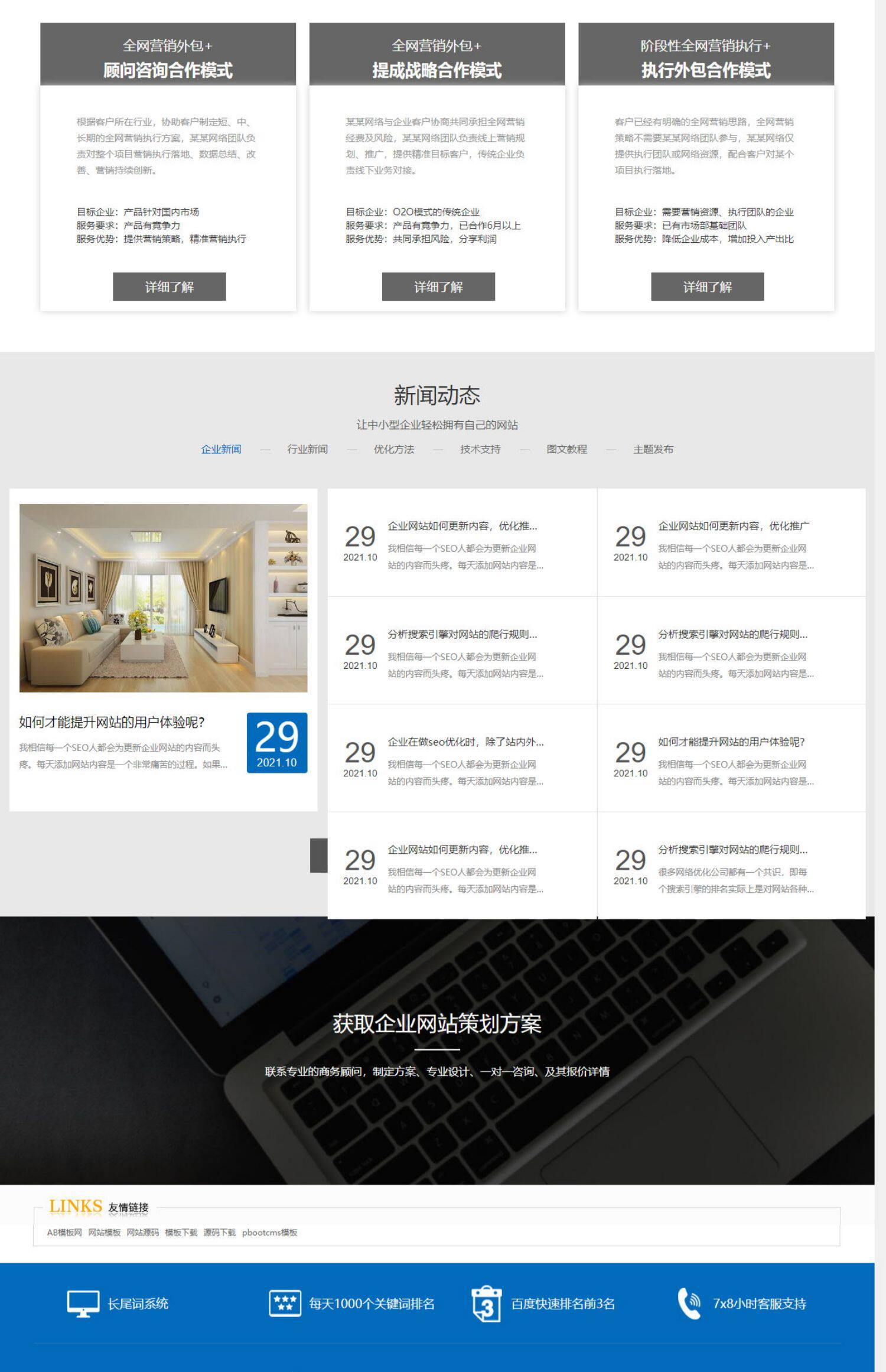 PbootCMS网站模板 IT网络建站公司PB源码互联网营销企业网站源码