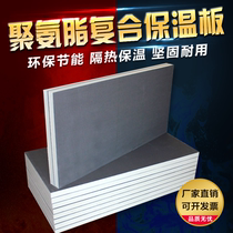 Insulation Panels Roof Fire Polyurethane Insulation Board Indoor Ceiling Aluminum Foil Roof Exterior Wall Cold Storage Heat Insulation