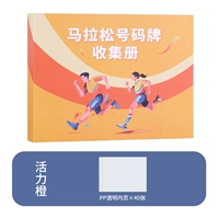 Яркий оранжевый [внутренние страницы, 40 стр.]