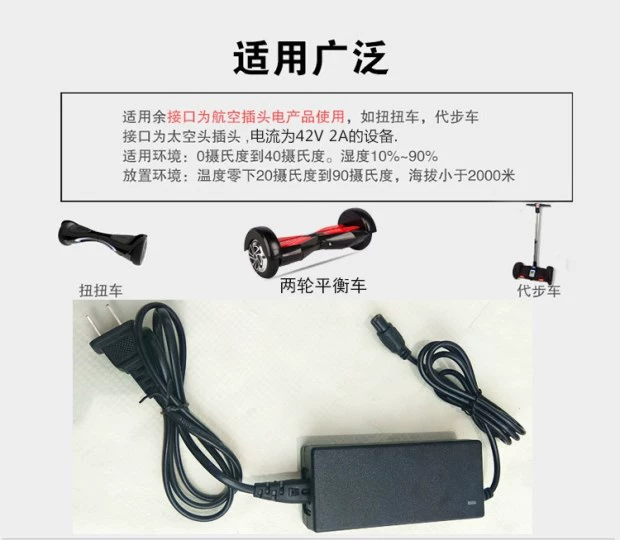 Xe hai bánh cân bằng hai bánh xe ba lỗ cắm với dòng sạc 42V2A phổ biến bộ sạc nguồn phụ kiện 36V - Smart Scooter