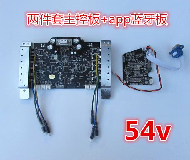 Millet số 9 cân bằng bộ điều khiển xe bo mạch chủ hai vòng minibot 9bot Evok Allang Long 吟 mạch - Smart Scooter 	xe thăng bằng bibomart	