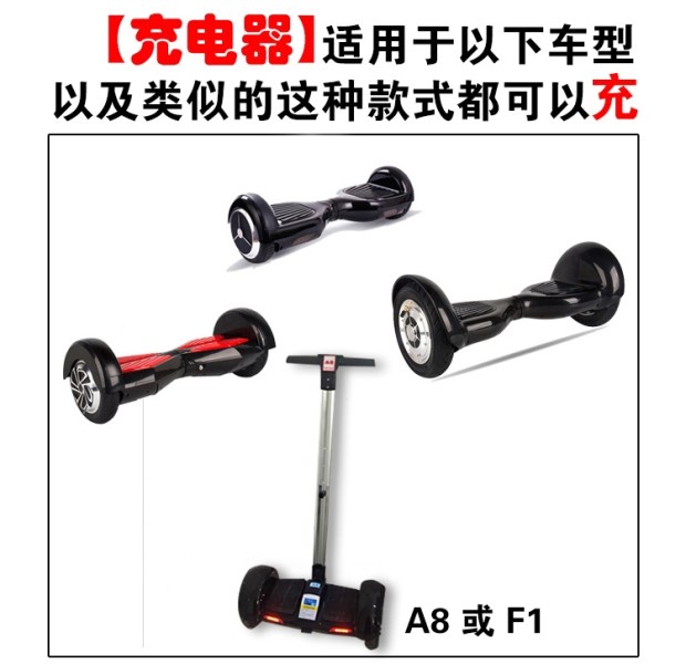 ván trượt thăng bằng Xe hai bánh cân bằng hai bánh xe ba lỗ cắm với dòng sạc 42V2A phổ biến bộ sạc nguồn phụ kiện 36V - Smart Scooter xe thăng bằng gắn bàn đạp