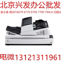 Fujitsu Ricoh Fi7600 6670 6770 7700 760LA scanner A3 fichier à plat dalimentation