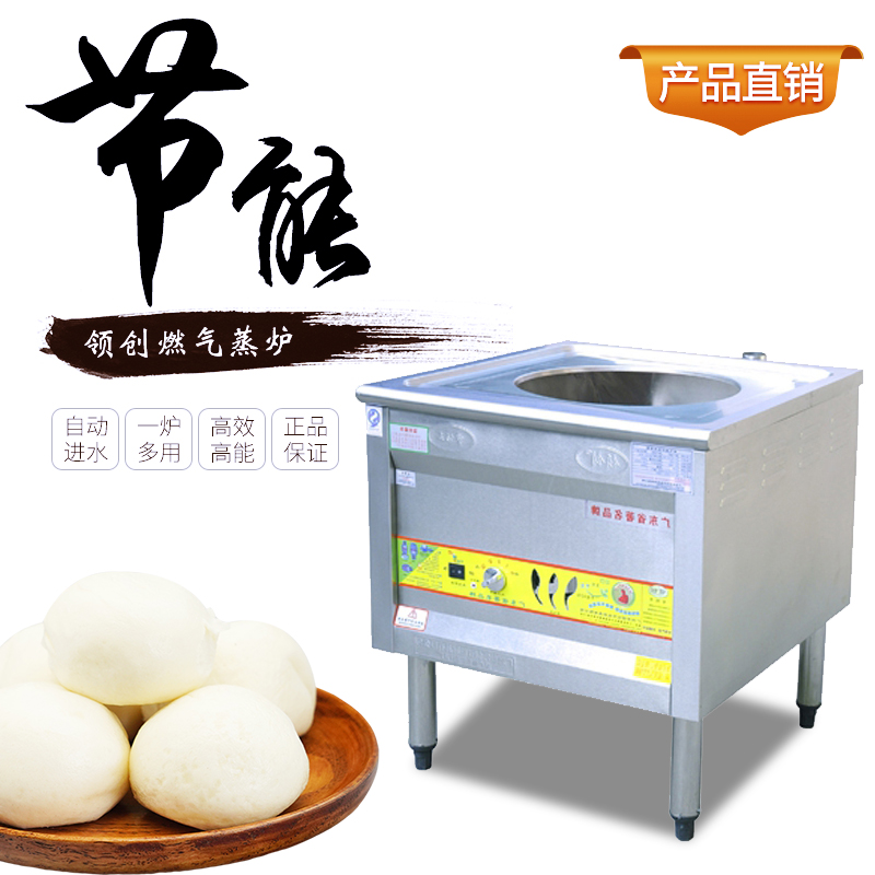 Lingchuang gas belt fan steam oven Energy-saving king steam bag furnace Rice flour machine Steam furnace rice flour furnace Commercial steamed bun machine