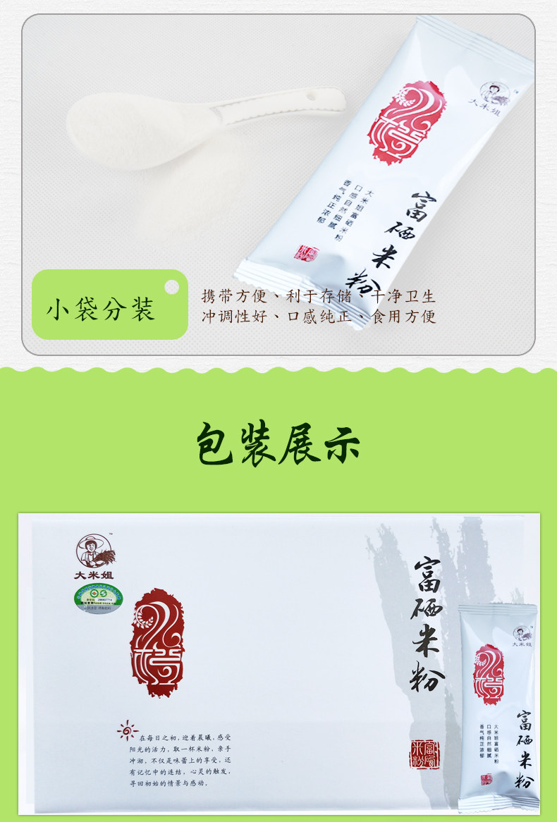 Selenium -Rich Rice Noodse_08.jpg