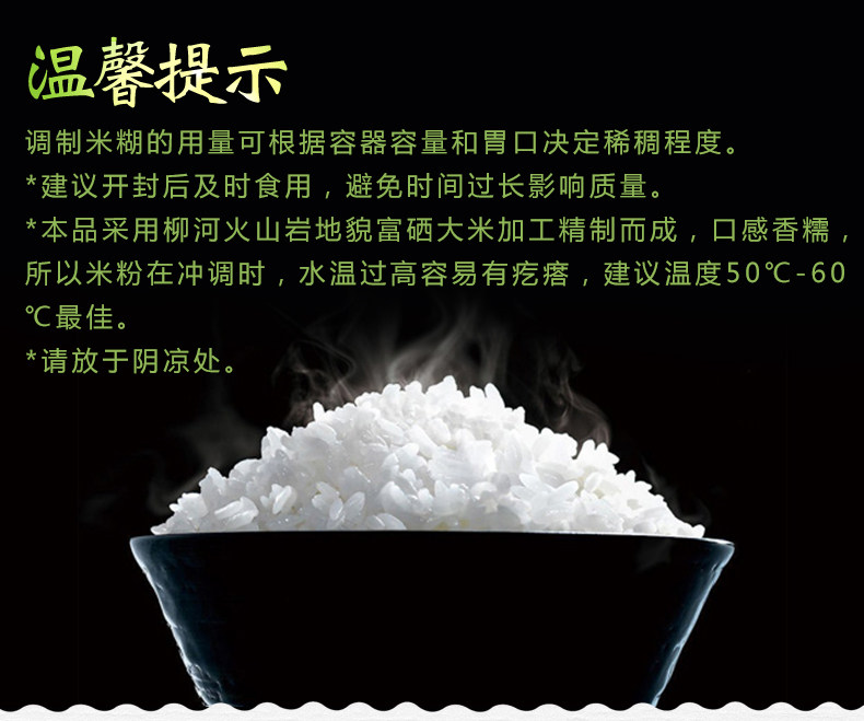 Selenium -Rich Rice Noodse_18.jpg