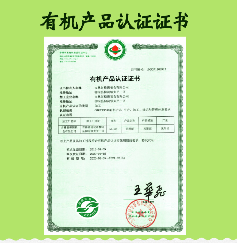 Selenium -Rich Rice Noodse_13.jpg