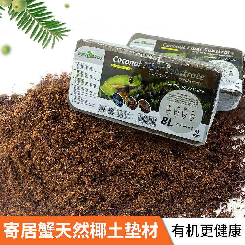 Hermit crab pad material coconut soil coconut brick reptile turtle horned frog breeding box winter supplies warm moisturizing sterile soil
