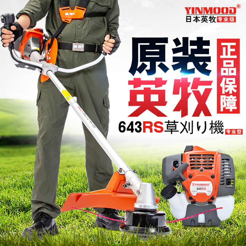 Authentic Japanese Yimoo Two-Stroke Gasoline Brush Cutter, Backpack Grass Trimmer, Side-Mounted Edge Trimmer, Weed Remover Authentic Japanese Yimoo Two-Stroke Gasoline Brush Cutter, Backpack Grass Trimmer, Side-Mounted Edge Trimmer, Weed Remover