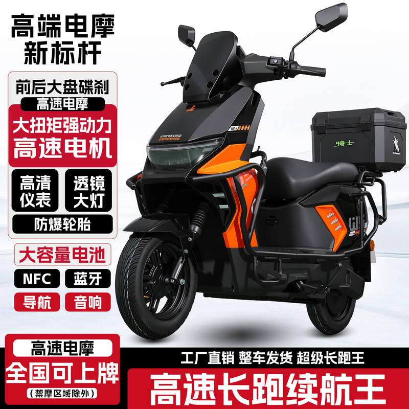 Wuyang White Shark Electric Motorcycle 72V Electric Vehicle 2026 New Model High-Speed Electric Scooter Long-Range Delivery Electric Bike Wuyang White Shark Electric Motorcycle 72V Electric Vehicle 2026 New Model High-Speed Electric Scooter Long-Range Delivery Electric Bike