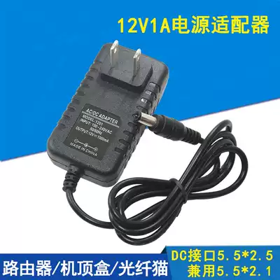 12V1A power adapter LED desk lamp router broadband fiber cat charger telecom machine box power supply