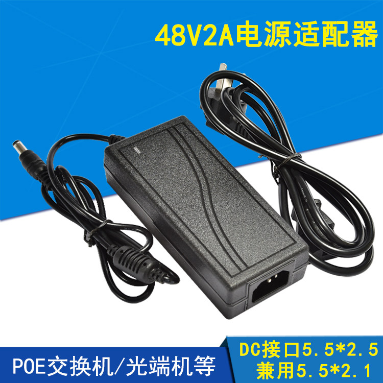 48V2A Power Adapter POE Switch Concentrated Power Supply Power Supply 48V2A DC Power Supply 96W