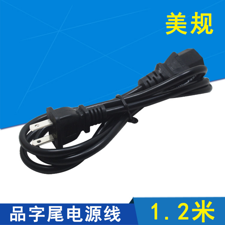 1 2 m US standard Type Power Cable 2 square three - hole tail power supply cable power cable