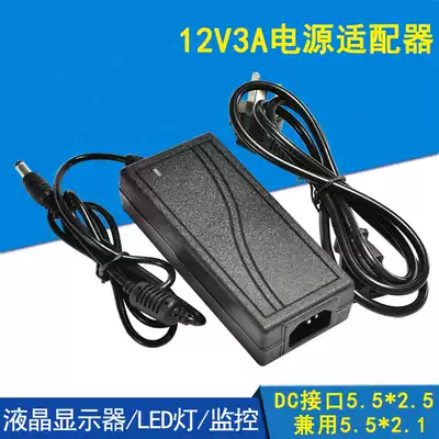 12V3A power adapter LCD LED monitor power cord Universal 2 5A 2A charger