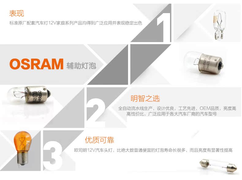 Bóng đèn xe Osram T10 bóng đèn rộng PY21W / P21 / 5W bóng đèn phanh đôi dây cao và thấp - Sửa đổi ô tô chổi rửa xe ô tô 360 độ