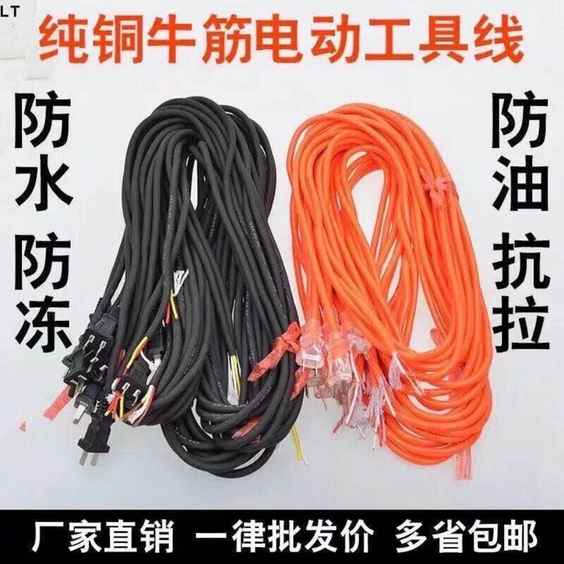 Electric Tool Power Cord, Two-Core 2-Plug Power Cord, Suitable for Electric Hammer, Electric Drill, Cutting Machine, Angle Grinder, Impact Drill
