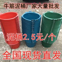 Furnishing Cement Barrel Construction Site With Beef Fascia Barrel Plastic Barrel Thickened Slush Barrel Building Round Bucket Large size Home