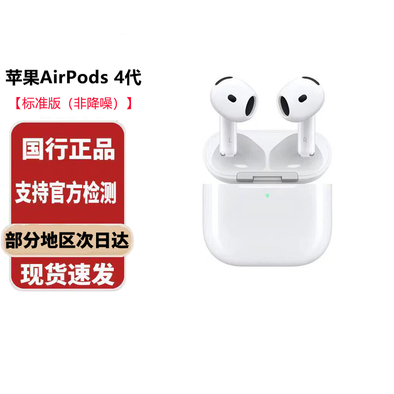 Apple AirPods 4 Standard Edition P63 with Usb-C Charging Case Apple Bluetooth Headphones