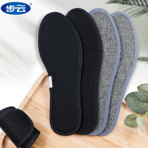 Buyun bamboo charcoal deodorant insole deodorant retention fragrance for men and women breathable sweat-absorbing super soft bottom fragrance type sweaty foot shoe mat summer