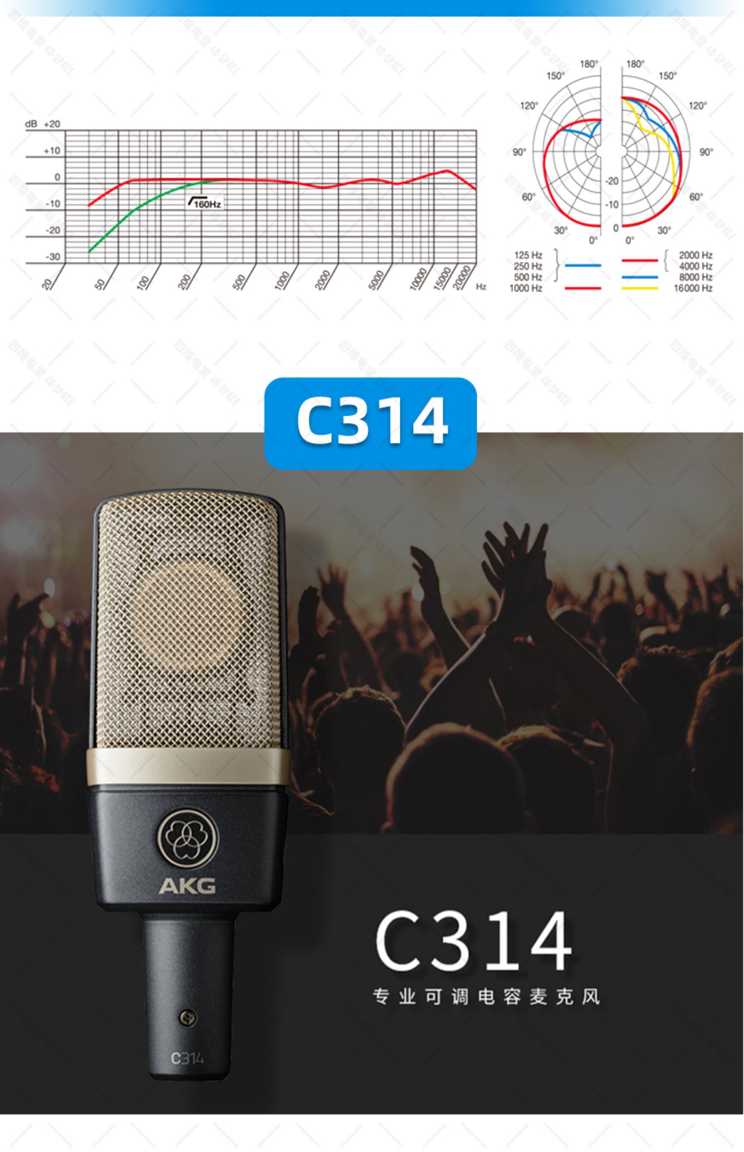 AKG/爱科技 C314 电容话筒录音棚话筒k歌话筒