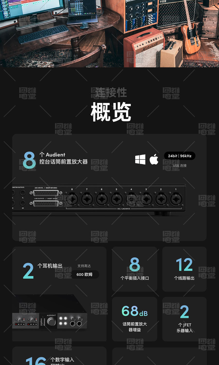 AUDIENT/奥顿特 iD48声卡8路话放USB独立监听控制器录音棚机架卡