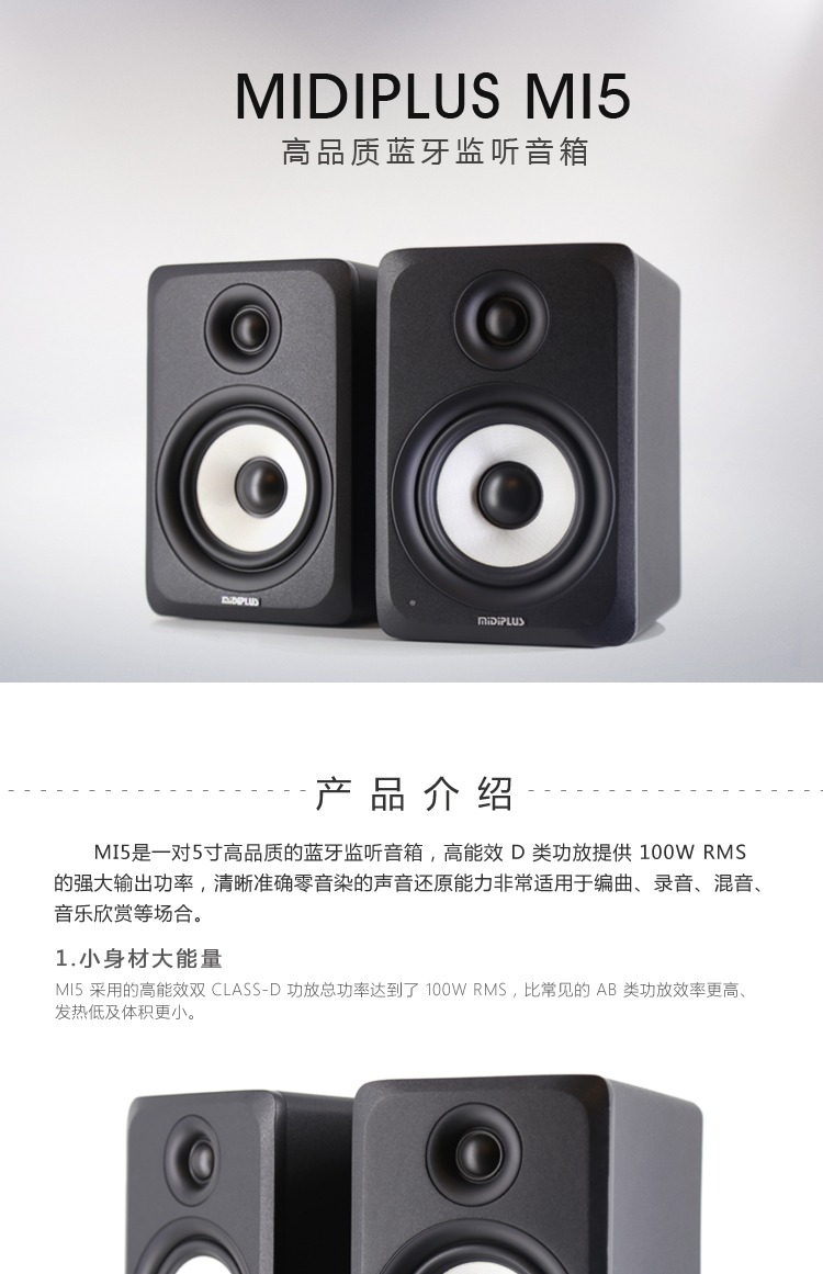 Loa màn hình MIDIPLUS MI3 5 inch 3 inch hoạt động với độ trung thực cao Máy tính đa phương tiện Bluetooth âm thanh hifi - Loa loa loa nhỏ