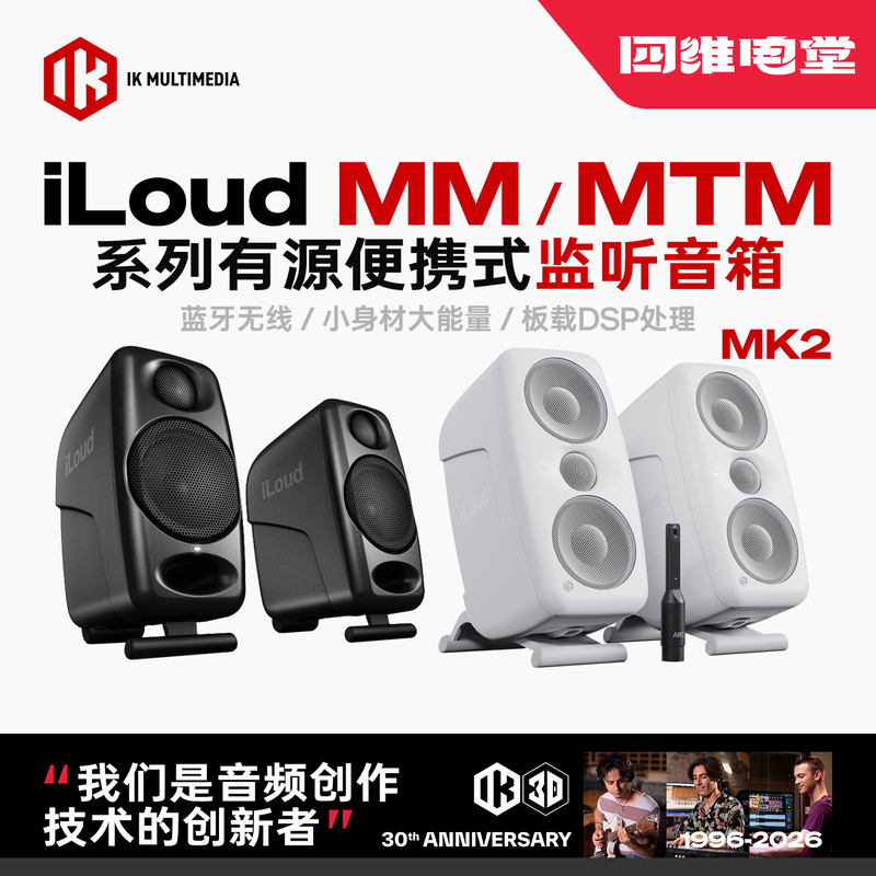 Ik Iloud mm Pro Desktop 3inch with Calibrated Mtm Mk2 Active Audio Hifi Monitor Speakers