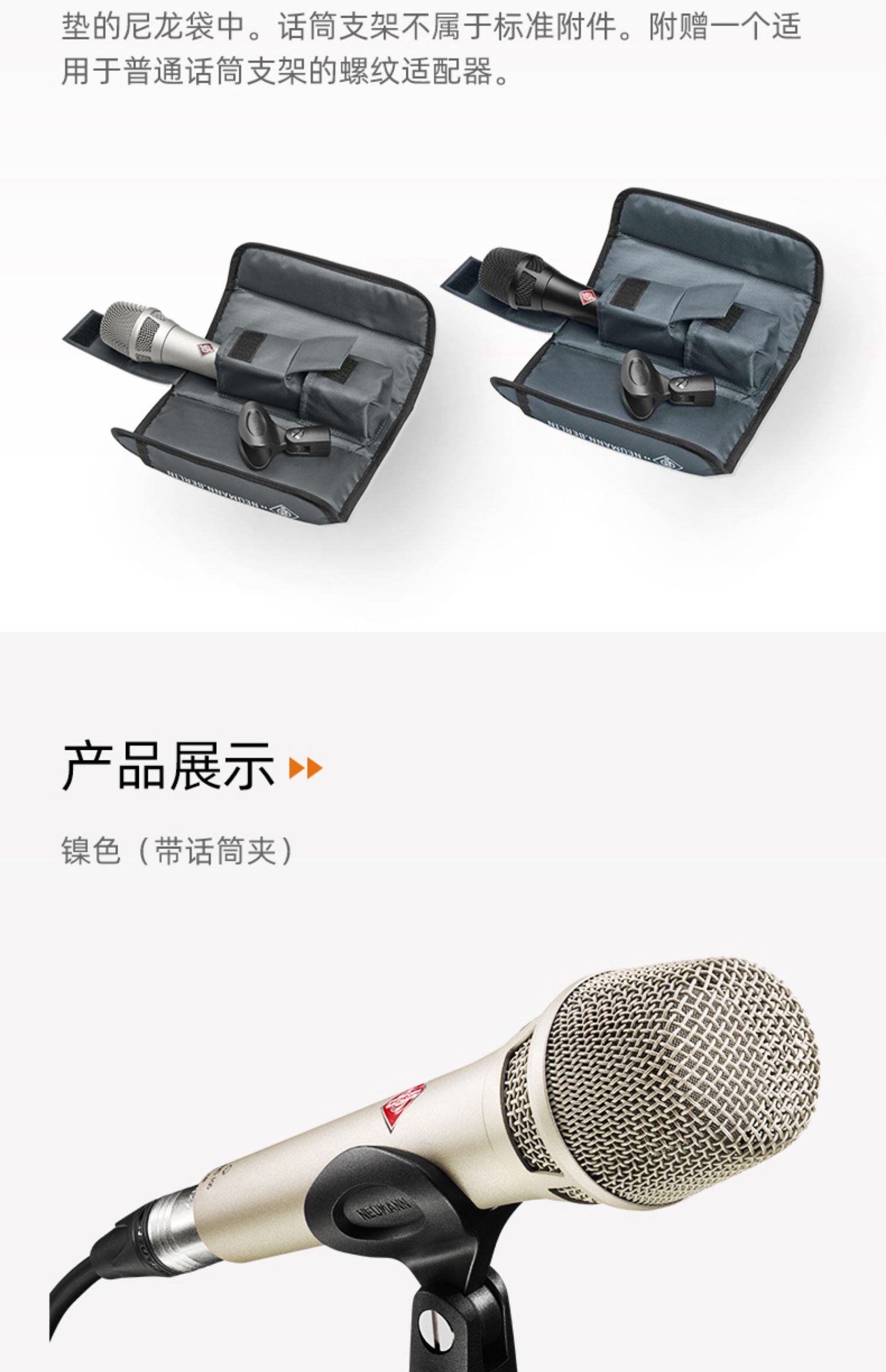 Neumann/诺音曼 KMS105/104电容麦克风主播直播K歌录音演出话筒