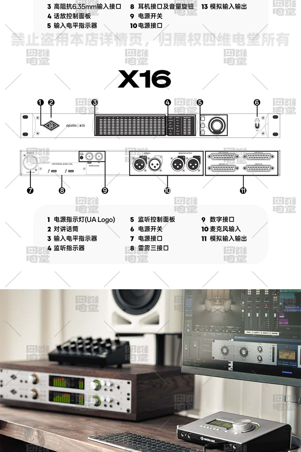 UA Apollo Solo 阿波罗声卡插图16